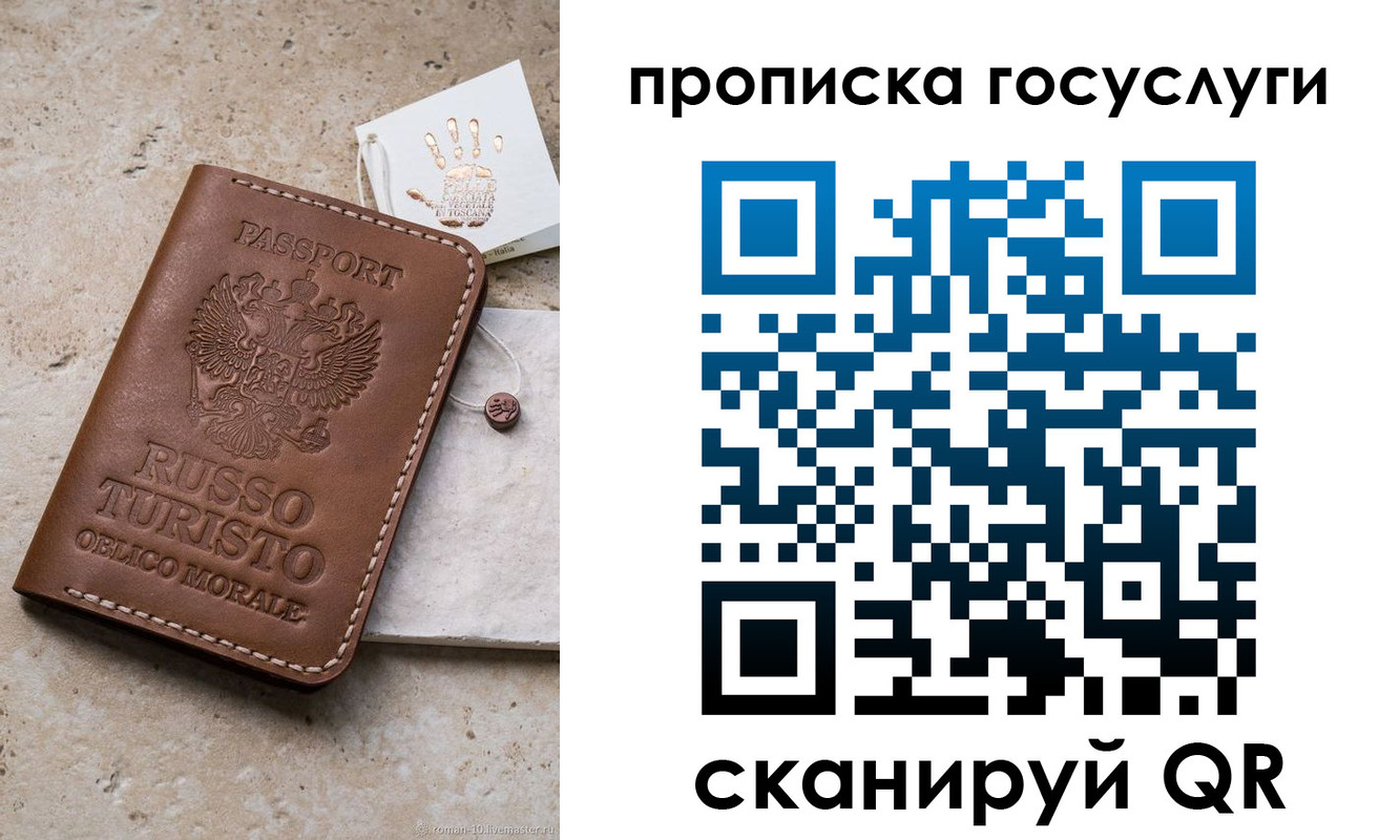 временная регистрация надежно в Жуковке