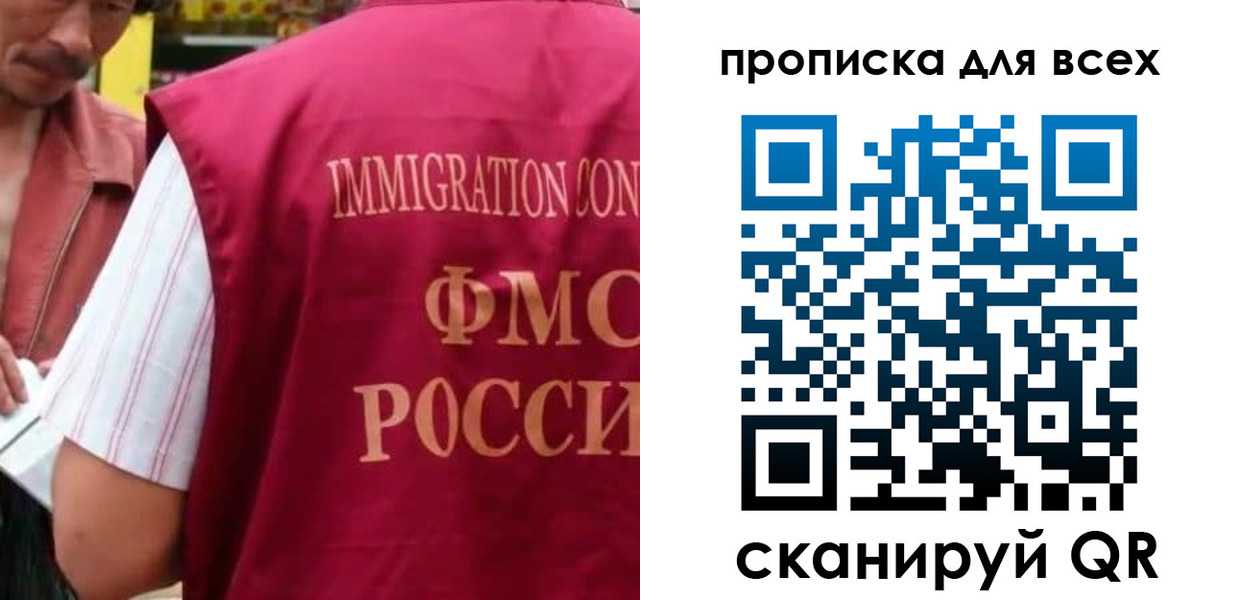временная регистрация поиск в Жуковке