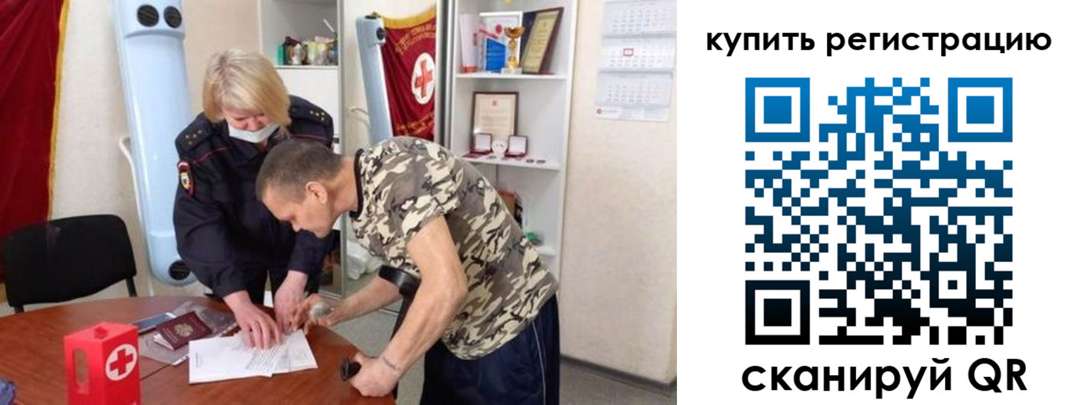 прописка для школы в Жуковке
