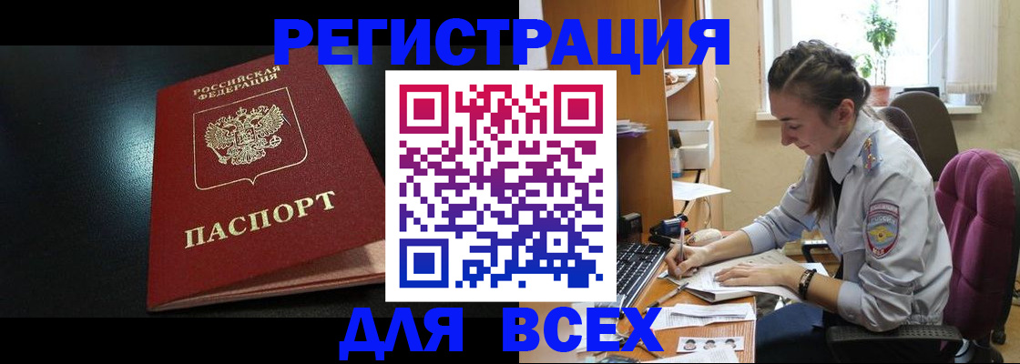 временная регистрация адрес в Жуковке