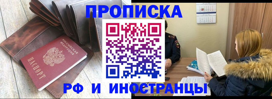 временная регистрация в квартире в Жуковке